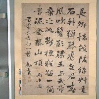 藏品(黎景嵩墨寶)的圖片